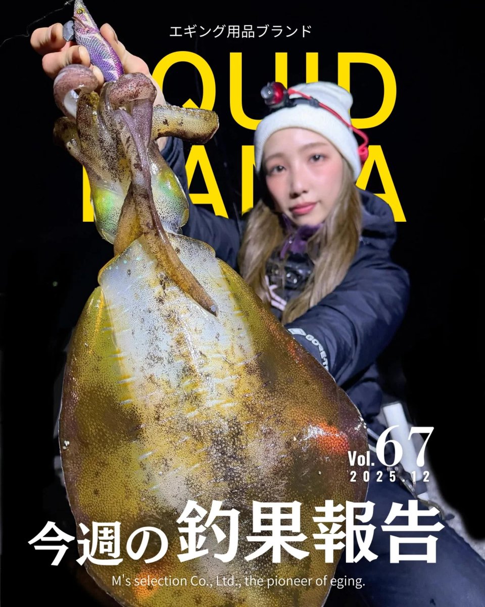 JpnSquid19680's tweet photo. ／     
19日更新 釣果報告vol.67✨🦑
＼        

 Instagramの投稿はこちら👇
https://t.co/5zOdDYExis

☆シェアも嬉しいです！         
#エギング #アオリイカ #スクイッドマニア #スクマニファン #スクマニ #ワイルドチェイス #squidmania https://t.co/8dK4c97GFd