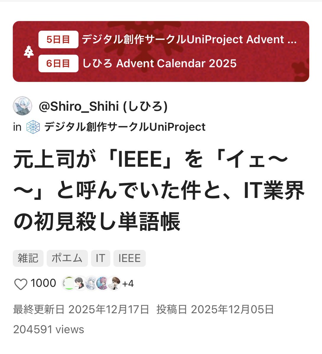 Shiro_Shihi's tweet image. なんか1000いいねを達成してました…
、、、なぜ…？

#Qiita 
qiita.com/Shiro_Shihi/it…