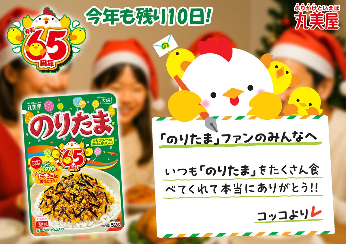 丸美屋食品【公式】 (@marumiya_jp) / Posts / X