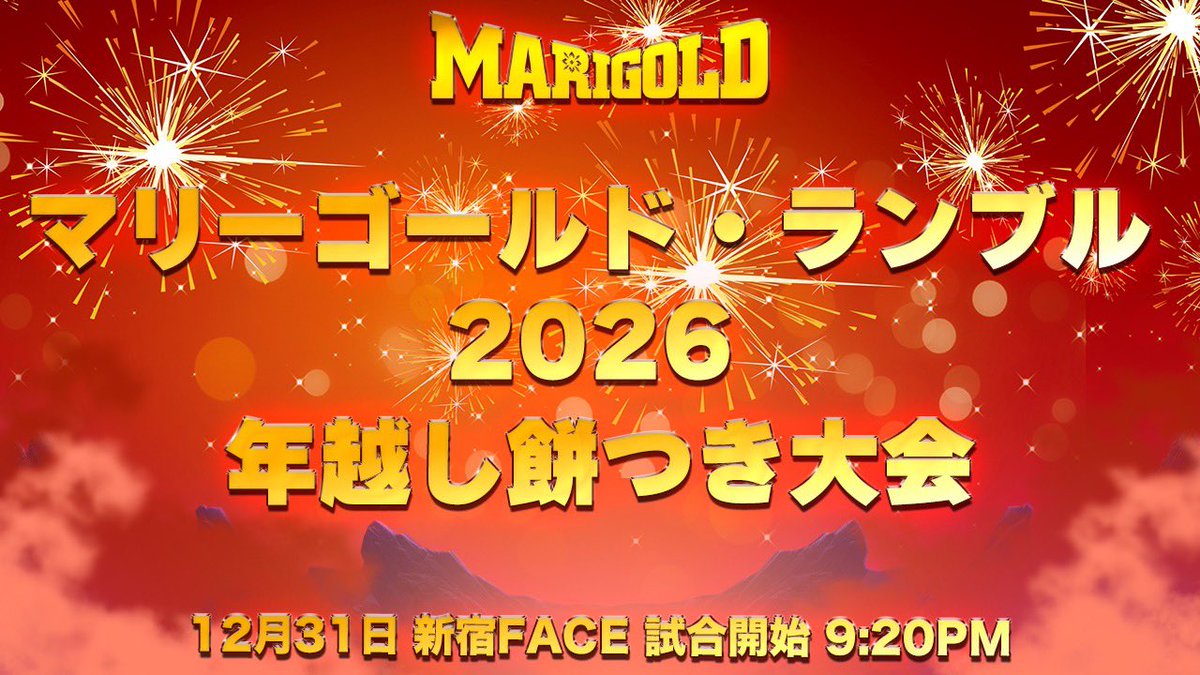 2025-2026大晦日カウントダウン 2025年12月31日（水）新宿FACE