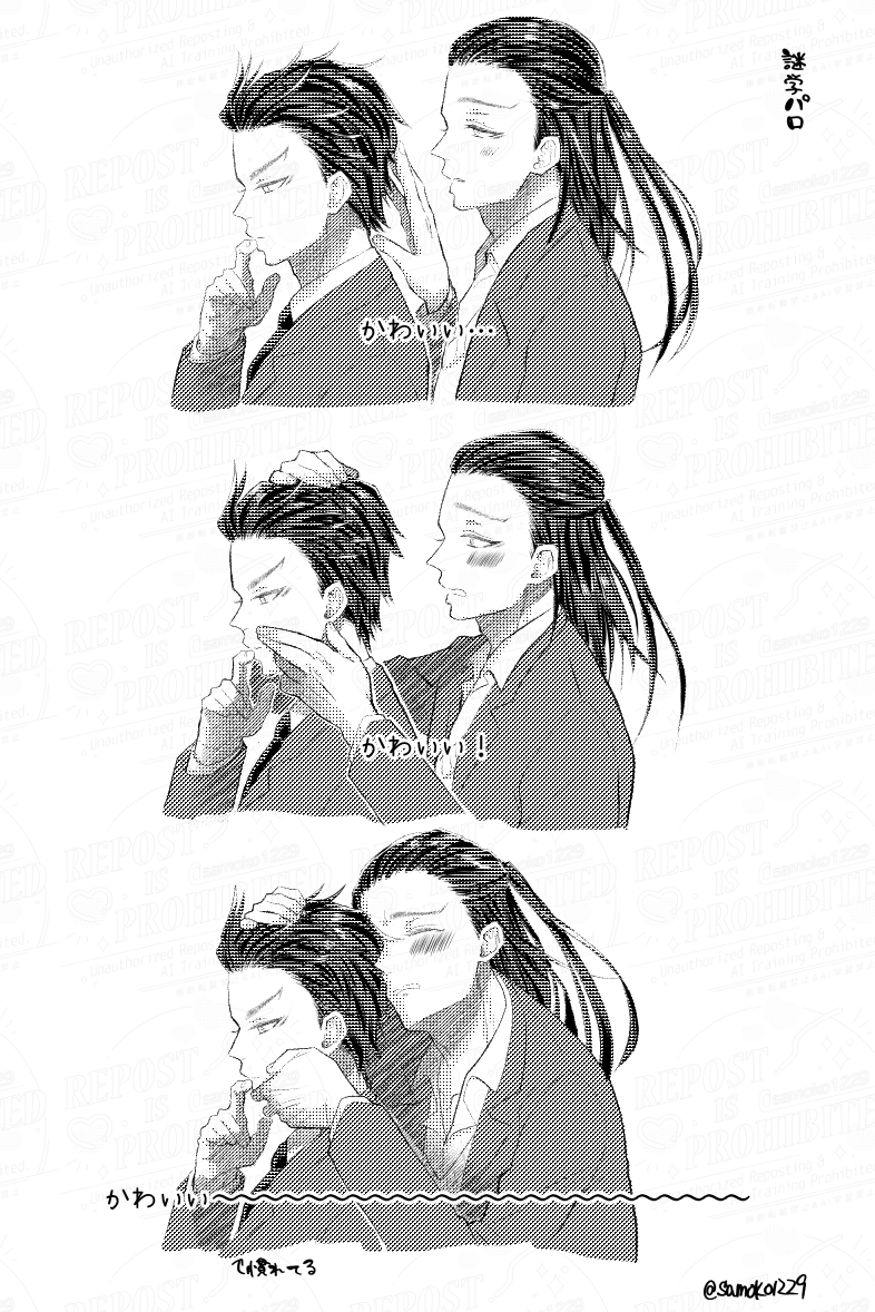 尊直
なんとなく学パロにしてしまった 