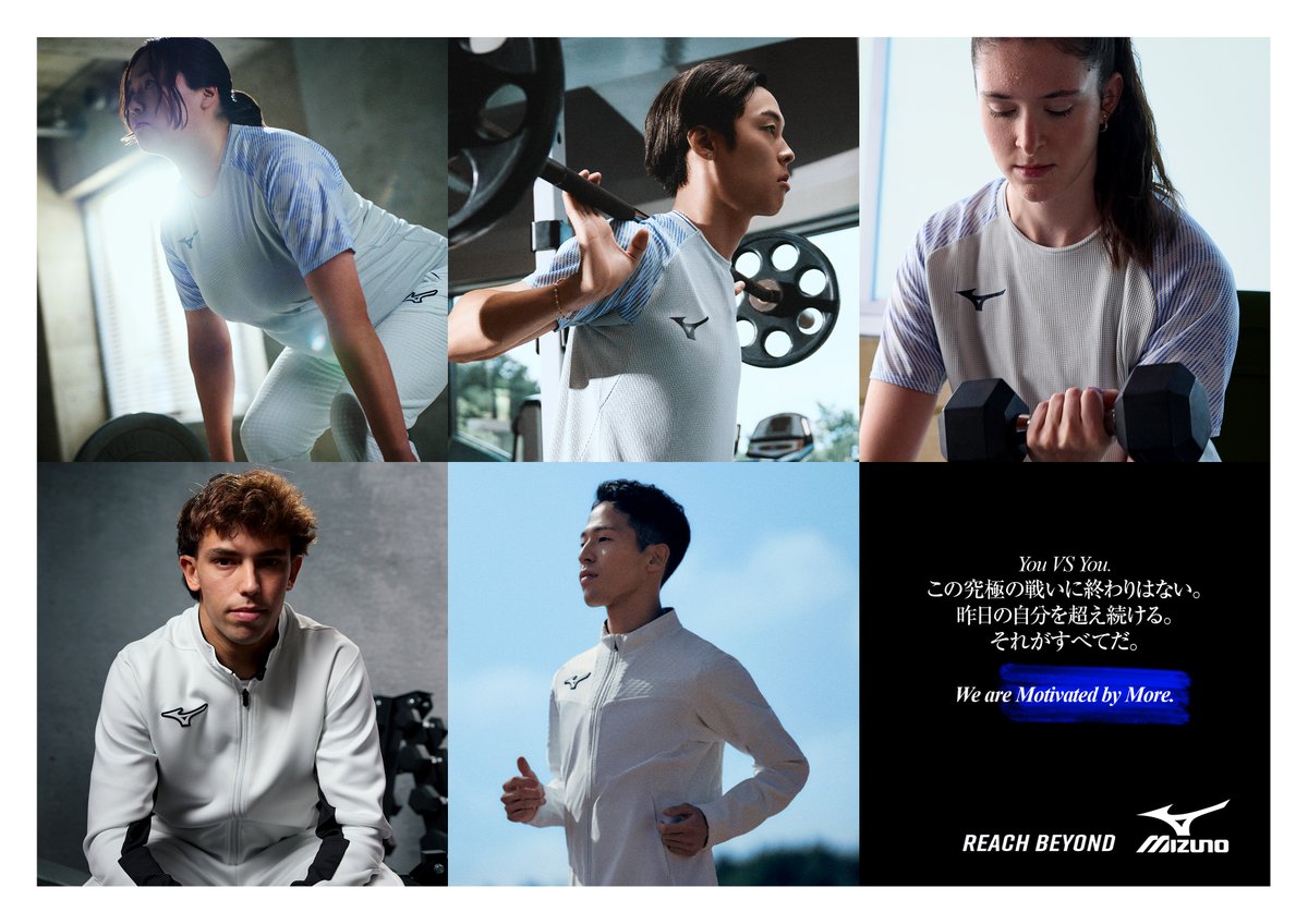 mizunojp's tweet image. #MotivatedbyMore

最大のライバルは自分自身。

決意を固め、走り続ける。

この戦いに終わりはない。

#Mizuno #ReachBeyond