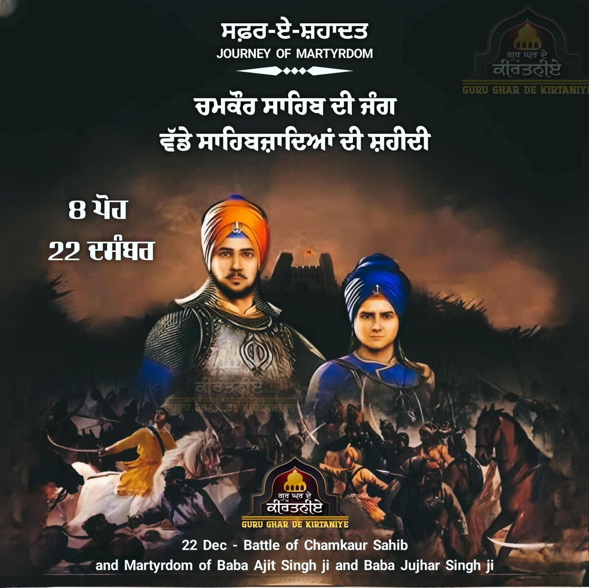BabbuSapra's tweet photo. ਅੱਜ 8 #ਪੋਹ ਦਾ ਇਤਿਹਾਸ 🙏
ਅੱਜ ਦੇ ਦਿਨ ਸ੍ਰੀ ਗੁਰੂ ਗੋਬਿੰਦ ਸਿੰਘ ਸਾਹਿਬ ਜੀ ਦੇ ਵੱਡੇ ਸਾਹਿਬਜ਼ਾਦੇ, ਸਾਹਿਬਾਜ਼ਾਦਾ ਬਾਬਾ ਅਜੀਤ ਸਿੰਘ ਜੀ ਤੇ ਸਾਹਿਬਜ਼ਾਦਾ ਬਾਬਾ ਜੁਝਾਰ ਸਿੰਘ ਜੀ, ਤਿੰਨ ਪਿਆਰੇ, ਭਾਈ ਹਿੰਮਤ ਸਿੰਘ ਜੀ, ਭਾਈ ਮੋਹਕਮ ਸਿੰਘ ਜੀ ਤੇ ਭਾਈ ਸਾਹਿਬ ਸਿੰਘ ਜੀ ਅਤੇ ਭਾਈ ਜੀਵਨ ਸਿੰਘ ਜੀ  ਸ਼ਹੀਦ ਹੋਏ ਸਨ।#ਸ਼ਹੀਦੀ_ਹਫਤਾ🙏🙏🙏 https://t.co/vLRUu8R67b