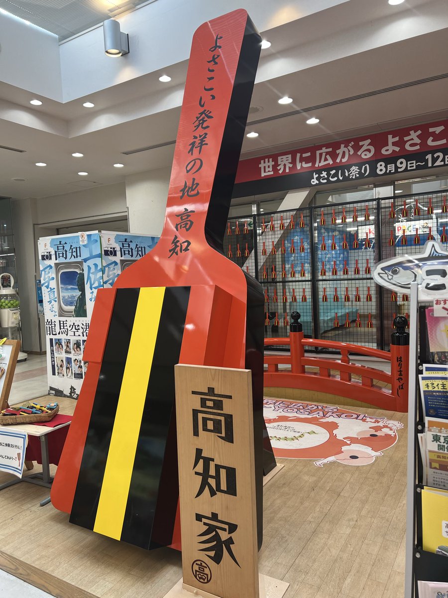 高知の3日間、ありがとうございました。

来年にむけて、これからのヤマモトケイスケとしての経験値を上げる良い時間でした。

今回の高知ライブツアーに尽力下さったヤマモトケイスケ実行委員の皆さま、ライブにお越し下さった皆さま、ありがとうございました！

#高知
