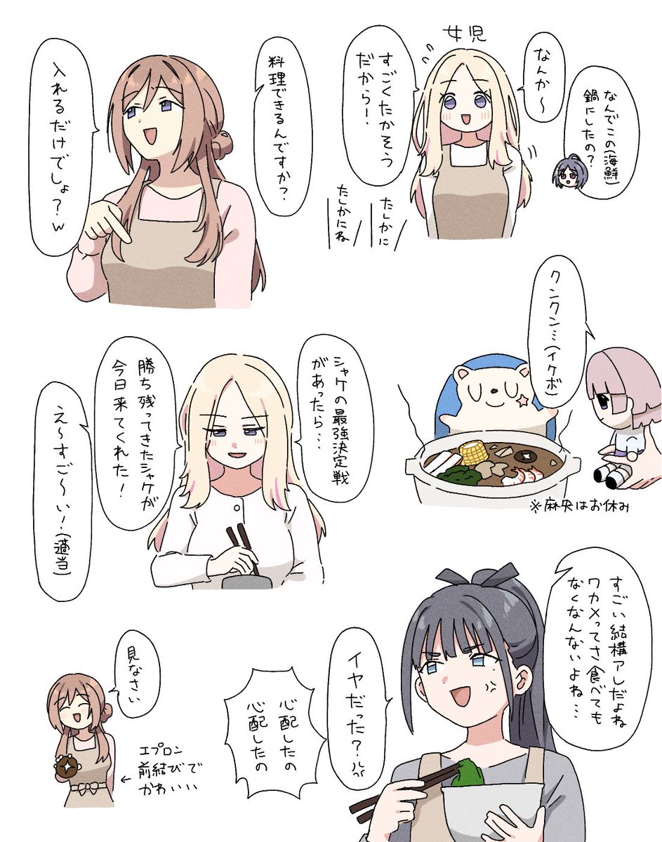 3-1鍋パ好きだったとこ 