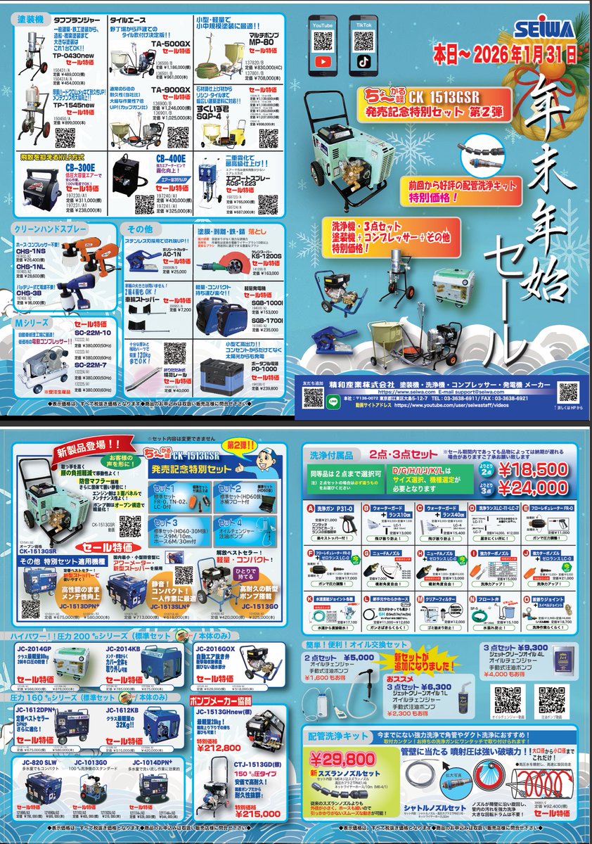 精和産業タイルマン タイルマン☆ | スワンタイル | 株式会社日東製陶所 株式会社TChic