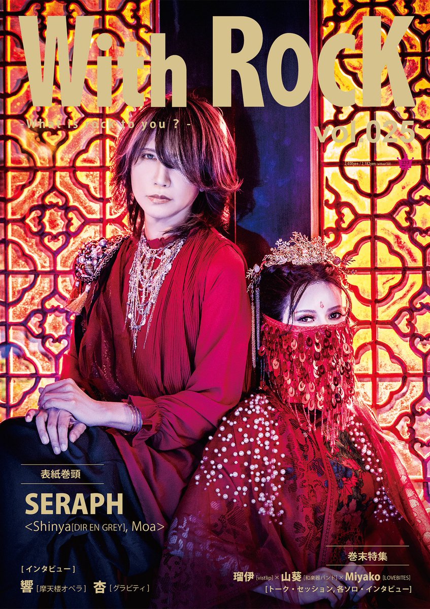 Shinya/DIR EN GREY/SERAPH (@224_Shinya) / Posts / X
