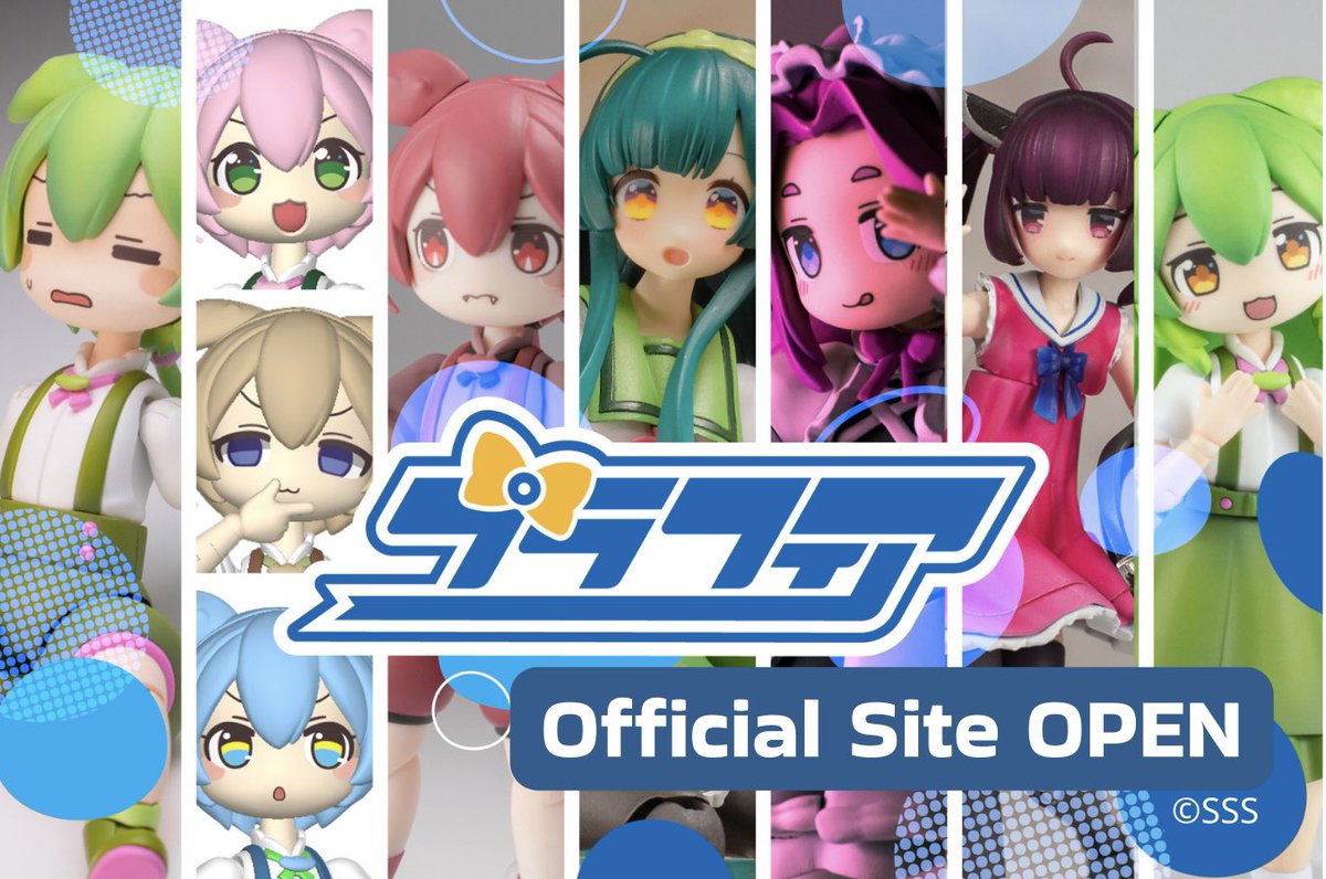 ◤予告◢
PLUMのプラフィアシリーズの情報をまとめたオフィシャルページを近日中に公開予定です👀
多くの方に楽しんでいただき、プラフィアのラインナップが増えてまいりました🙌
今後は1つのページで最新情報をチェックできるようになりますので、公開をお待ちください！
#PLUM #プラフィア