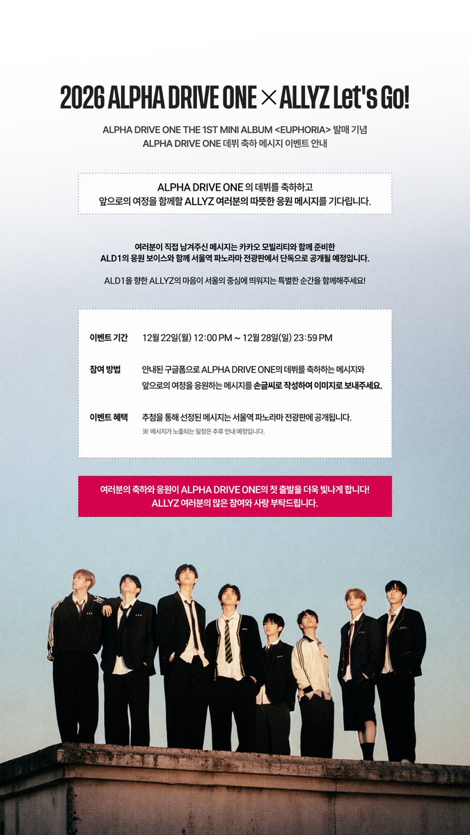 📢］X｜251222更新🆙 2026 ALPHA DRIVE ONE X ALLYZ Let's Go! ALPHA