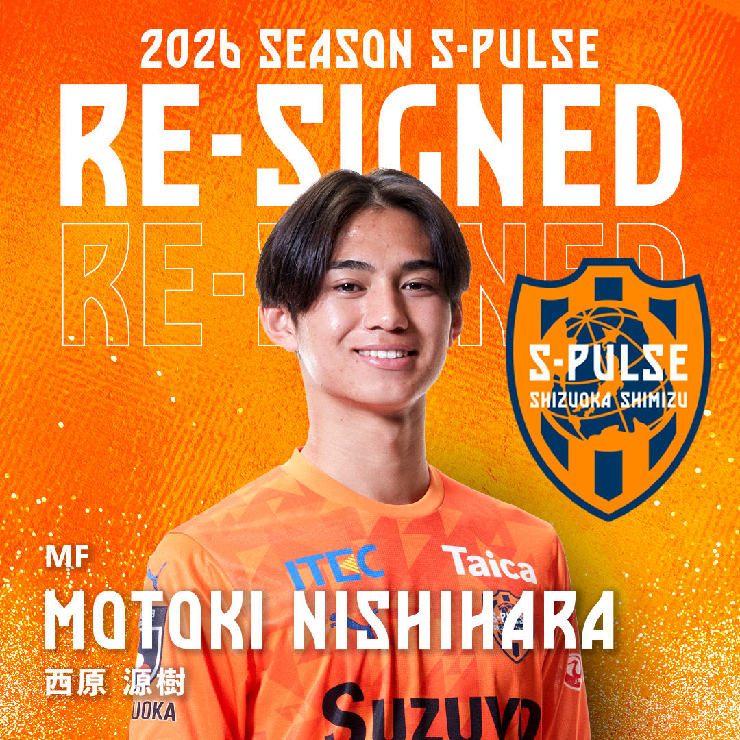 ❚▷▷▷✍𝙍𝙀-𝙎𝙄𝙂𝙉𝙀𝘿🟠 エスパルスは、#西原源樹 選手と契約を