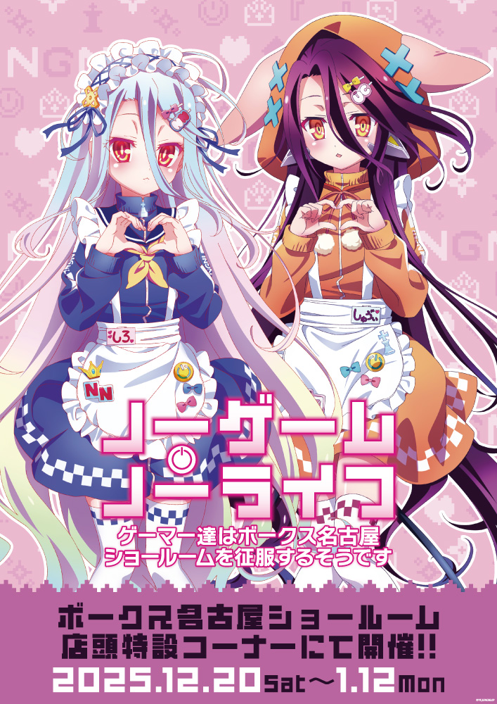 ノーゲーム・ノーライフ』シリーズ公式 (@ngnl_anime) / Posts / X