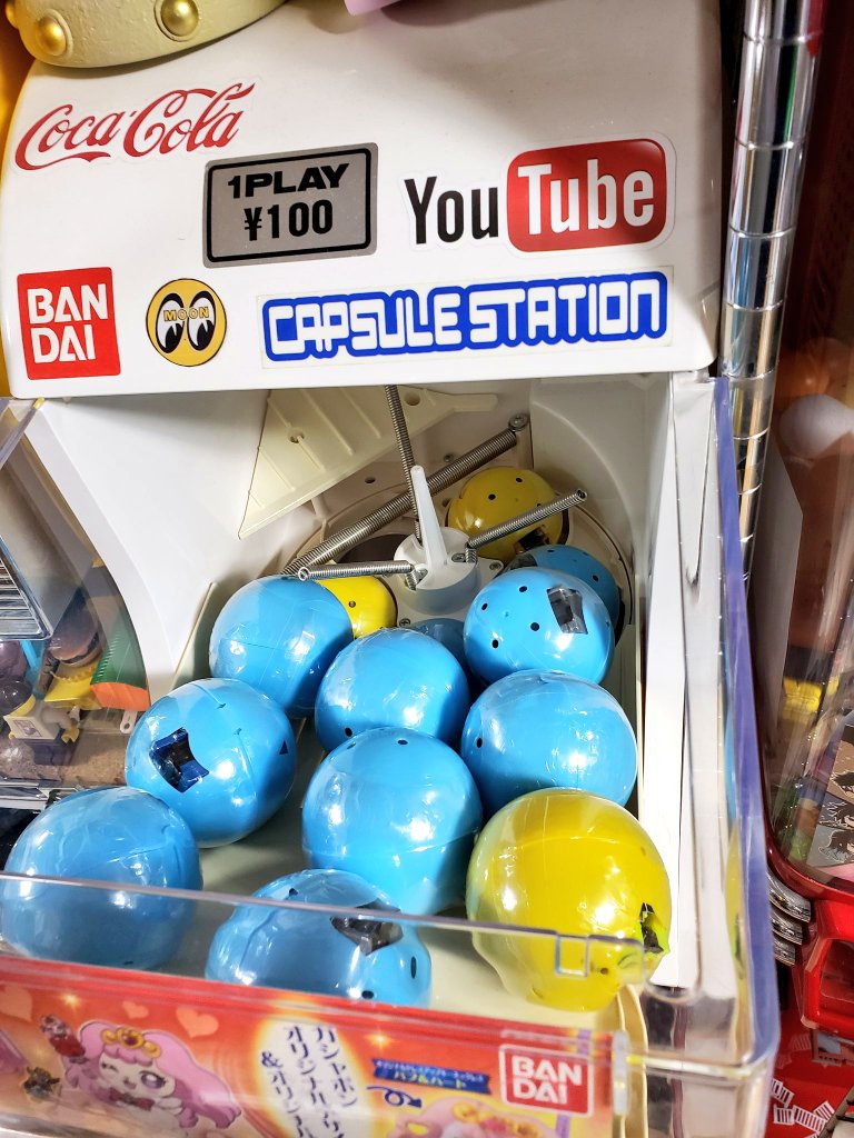 ダブったガチャはガチャガチャへ