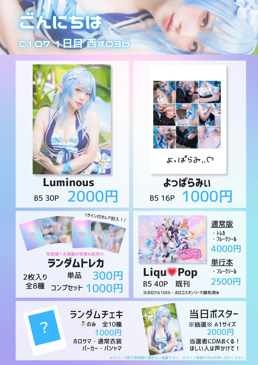 芽玖いろは先生　チェキ チェキ風カードセット - 譲葉 | 同人誌通販のアリスブックス (Doujin