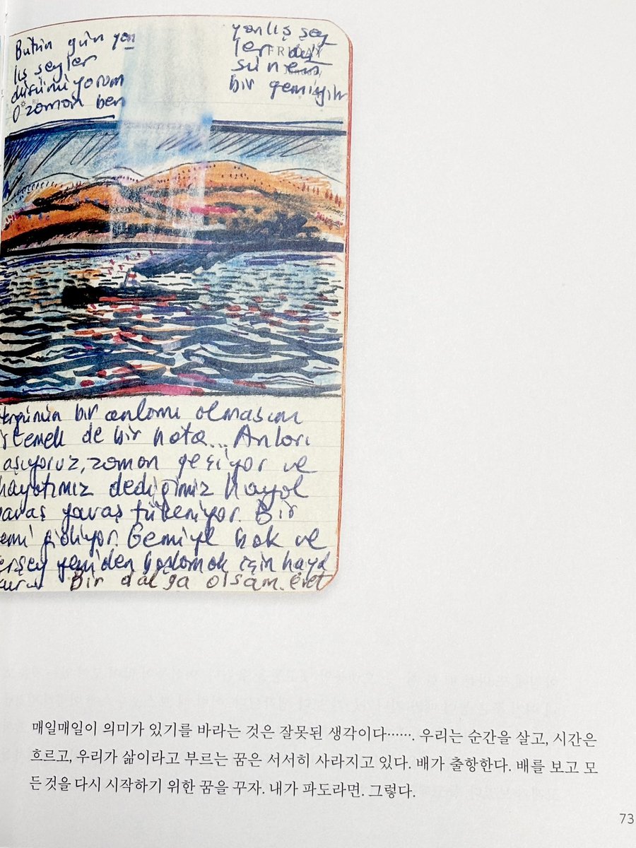 먼 산의 기억 완독
기억에 남는 페이지들을 몇 장 찍어둠!
일기 읽다 보면 <내 이름은 빨강>이라는 작품이 몇 번 언급되는데, 엄마가 전부터 영업했던 책이라 꼭 읽어볼 다짐을 함