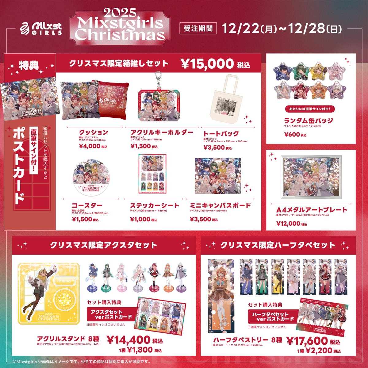 ⋆⸜ 🎄💜クリスマスグッズ販売開始