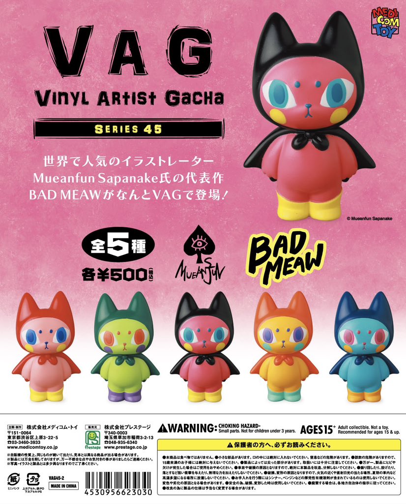 prestagepress's tweet photo. VAG45弾
稼働開始のご案内
#VAG
#VAG45
12月27日(土曜)より順次稼働開始になります。店舗様の諸事情、スタッフのラウンド日程等により、全国一斉稼働ではございません
店舗様により、お取扱いアイテム、お取扱い数量等が異なる場合がございます。予めご了承下さい
よろしくお願いいたします https://t.co/KfZZCJmIyy