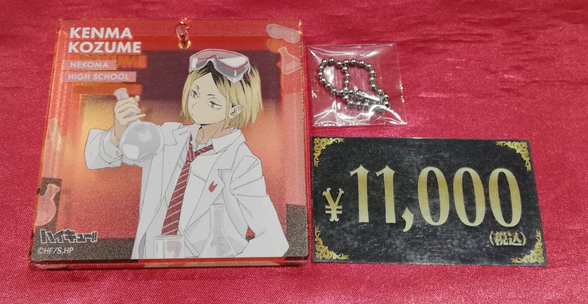 入荷情報】 ハイキュー BIGオーロラブロッキー 研磨が入荷しました