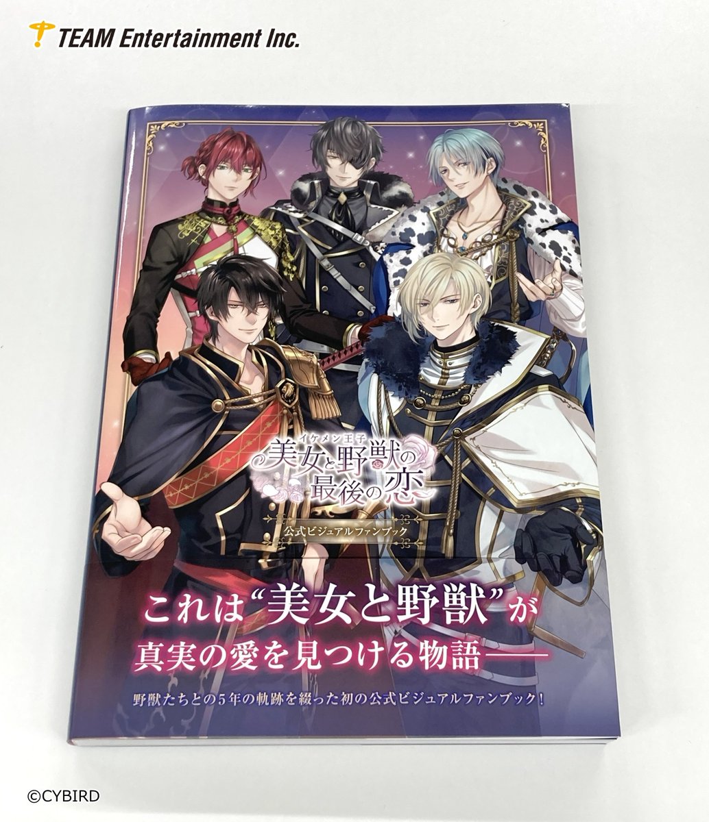 公式】イケメン王子(イケプリ) 🌹祝5周年 (@CYikemenprince) / Posts / X