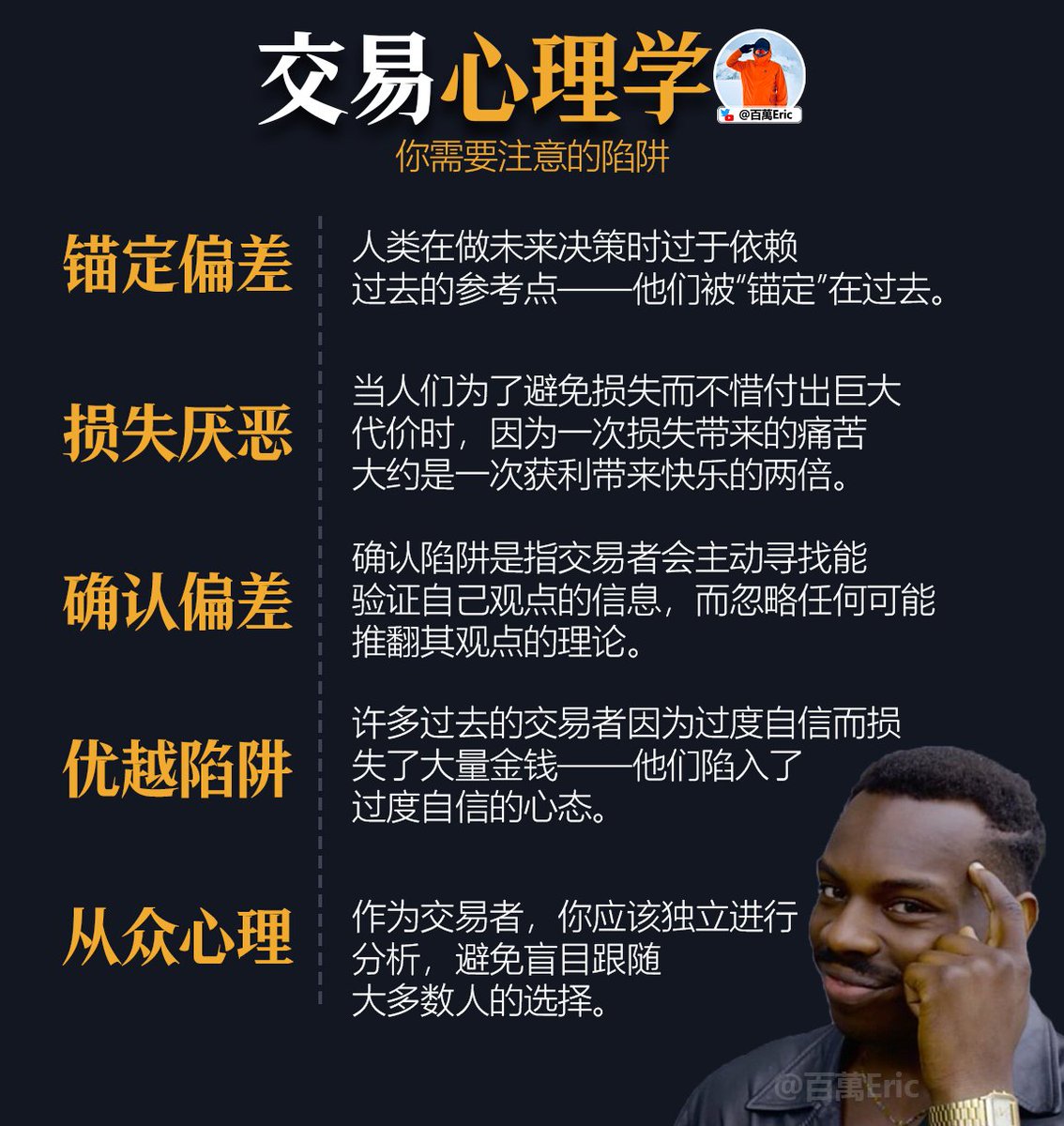 看人的艺术11种以物识人术_看人看到骨子里-_山姆·高斯林_-宋媛媛- Flipbook by Cs Choy | FlipHTML5, image size:1134x1200