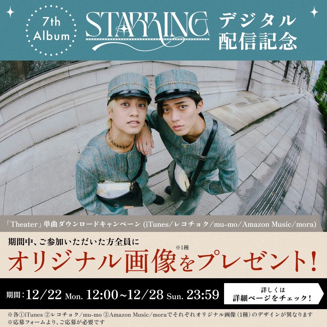 👑King & Prince👑 @kp_official0523 @kp_STARRING_UM King & Prince