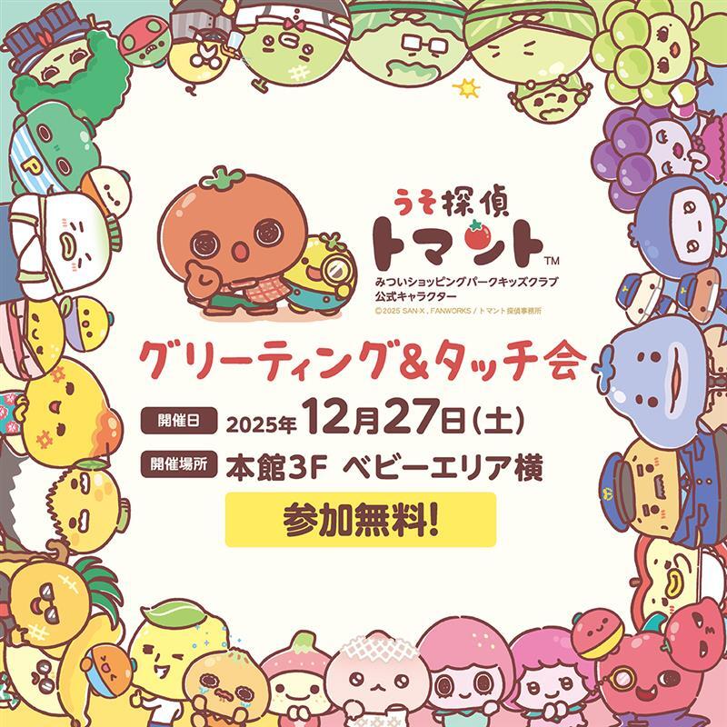 ららぽーと (@lalafanlalaport) / Posts / X