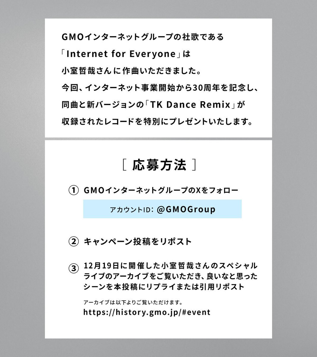 GMOインターネットグループ on X: 