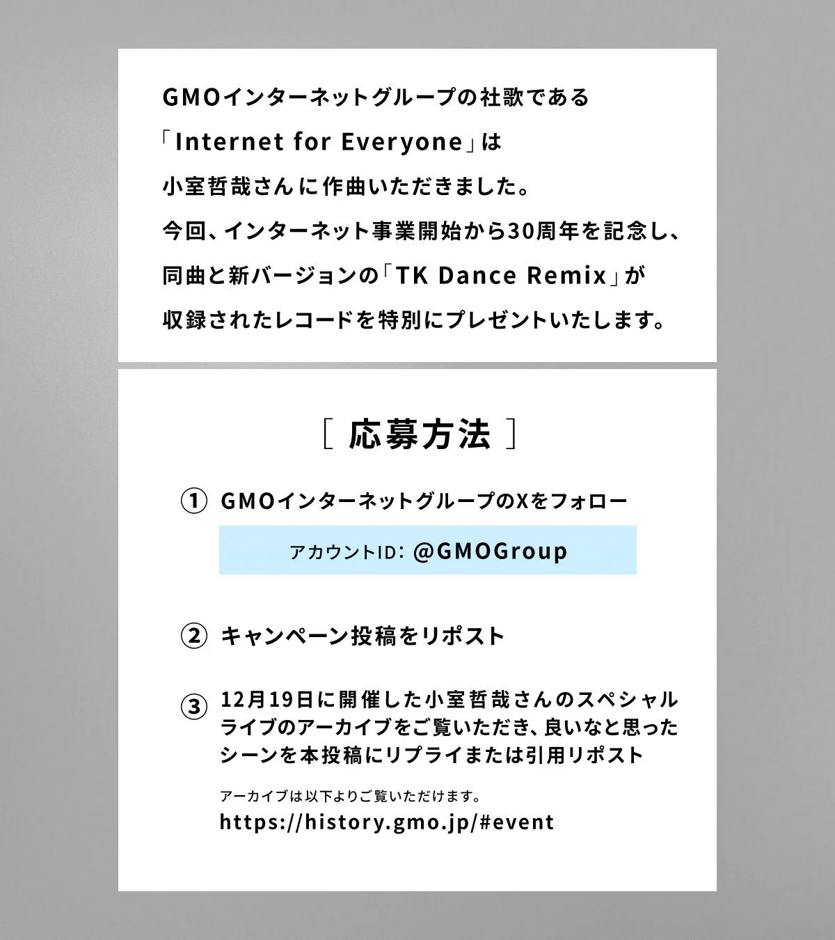 GMOインターネットグループ on X: 