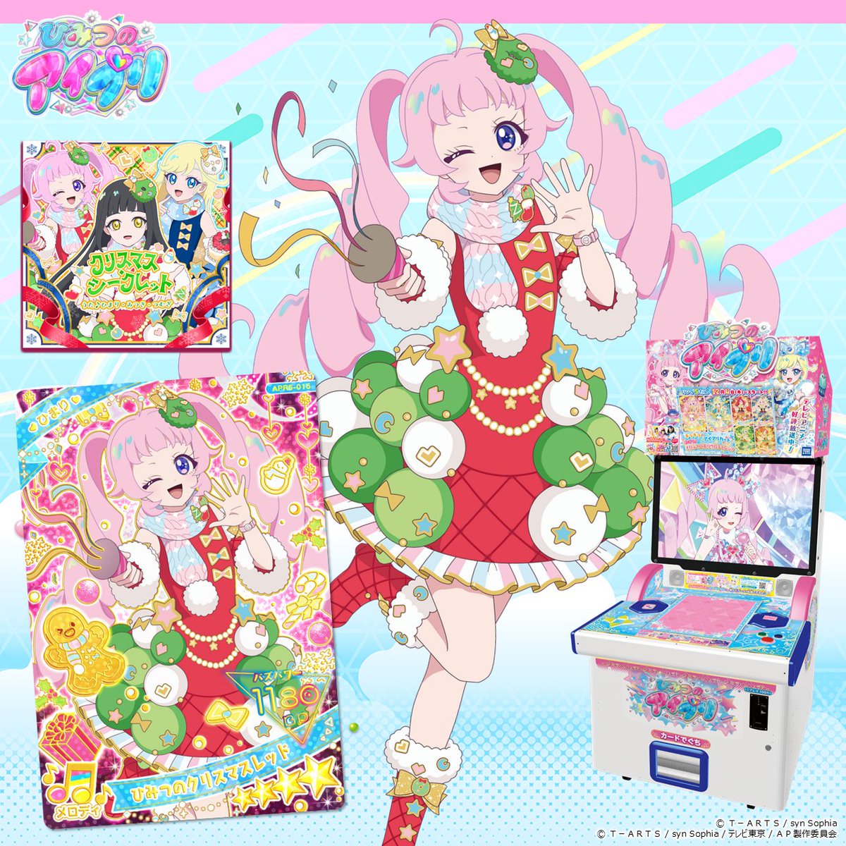 ひみつのアイプリ 韓国限定 ひまり みつき クリスマス 3点セット