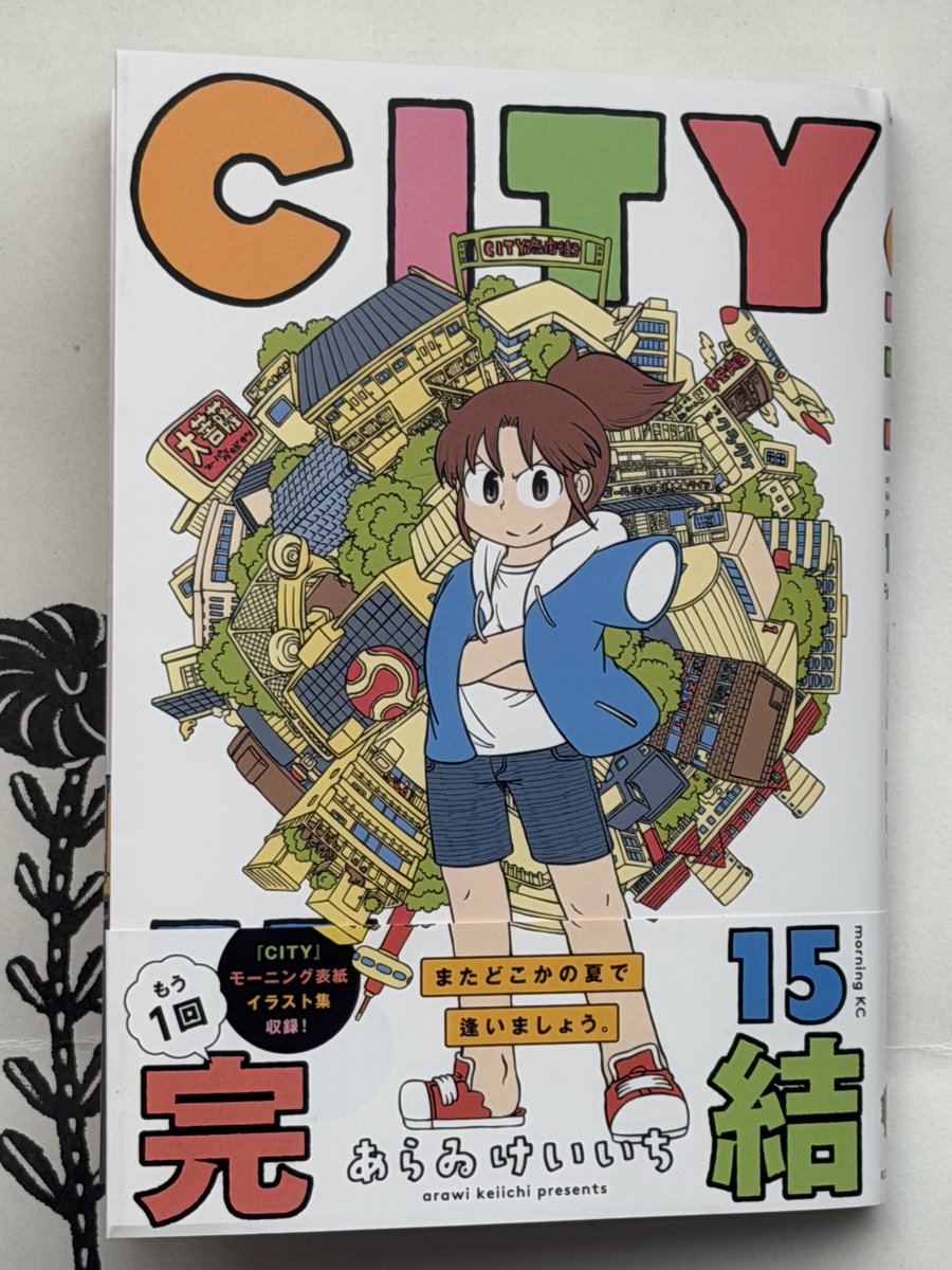 平山軽C107(火)東ウ29a (@kumomajin) / Posts / X