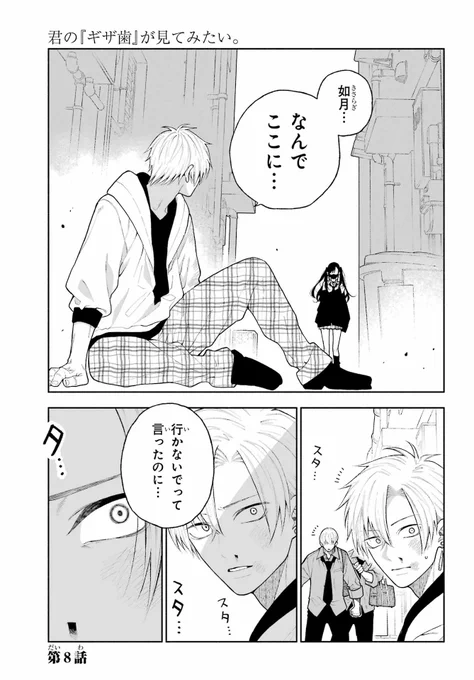 ガンガンJOKER1月号様で
ギザ歯ちゃん8話載ってます☺️🙌 