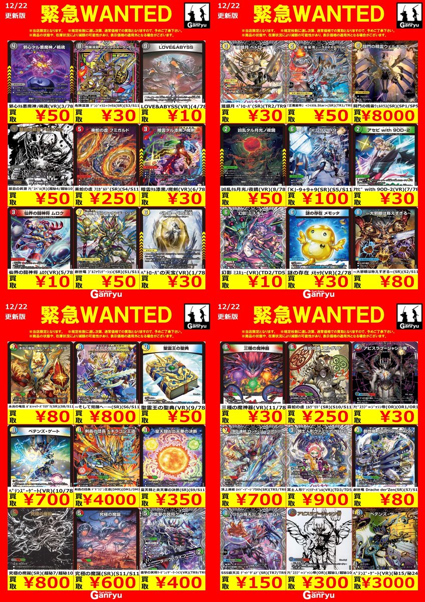 K2kawaishi 旧デュエルマスターズ大量まとめ売り【処分価格】 K2kawaishi 旧デュエルマスターズ大量まとめ売り【処分価格