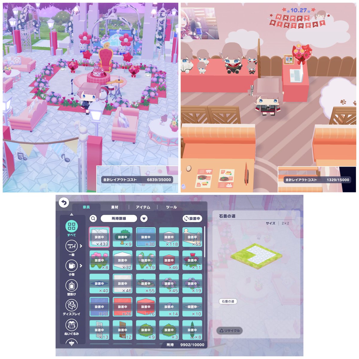 ちなみに穂波バースデーのマイセカイのコストはこんな感じ！
このときは家具上限700の中でどうやって収めるかめちゃくちゃ悩んでたけど、今のコスト計算でみると庭で6800くらいになるみたい！
#マイセカイ百景 #マイセカイ