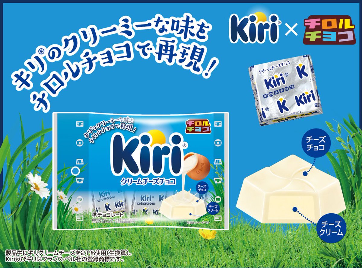 チロルチョコ (@TIROL_jp) / Posts / X