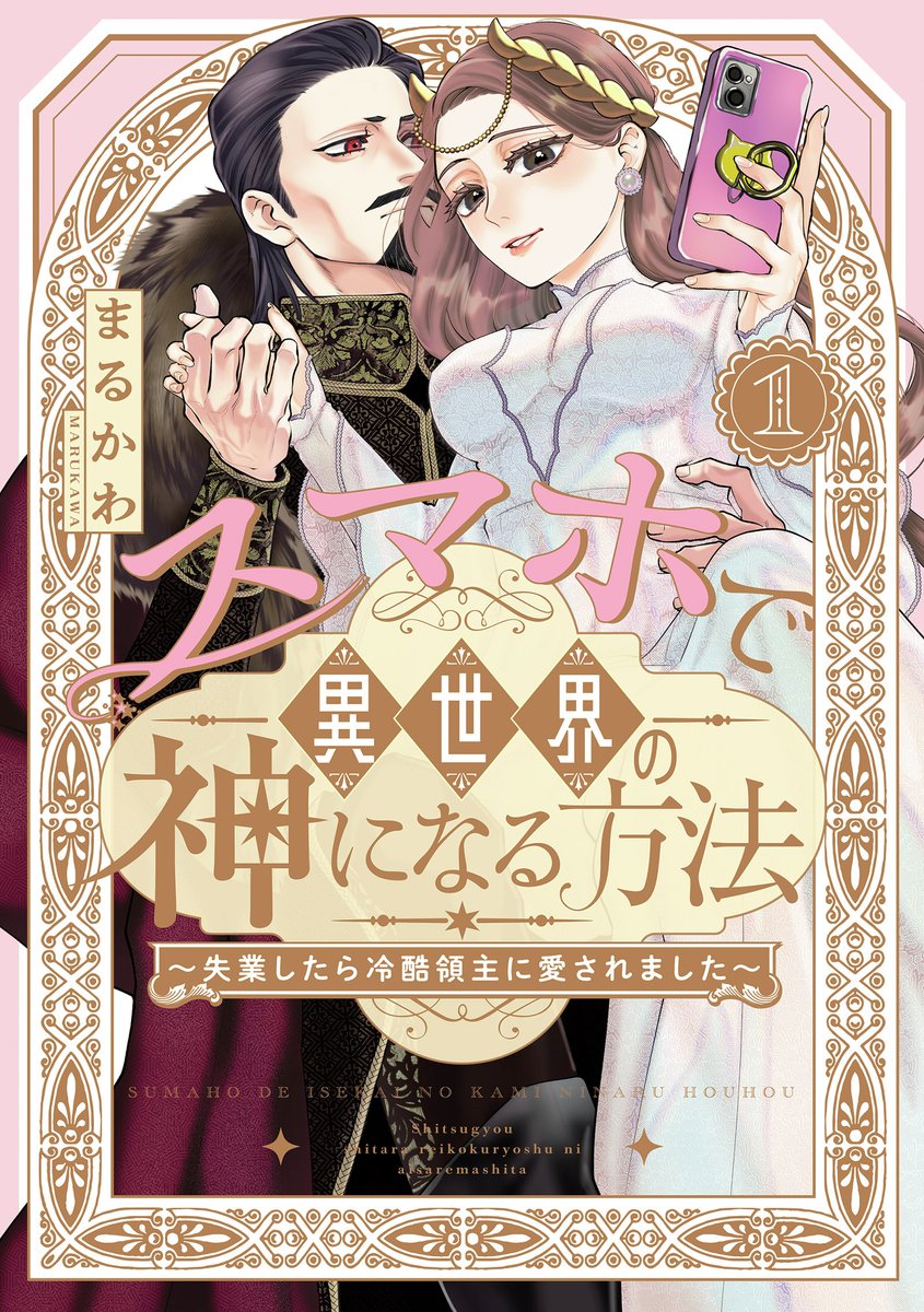 無職転生 〜異世界行ったら本気だす〜 スペシャルブック