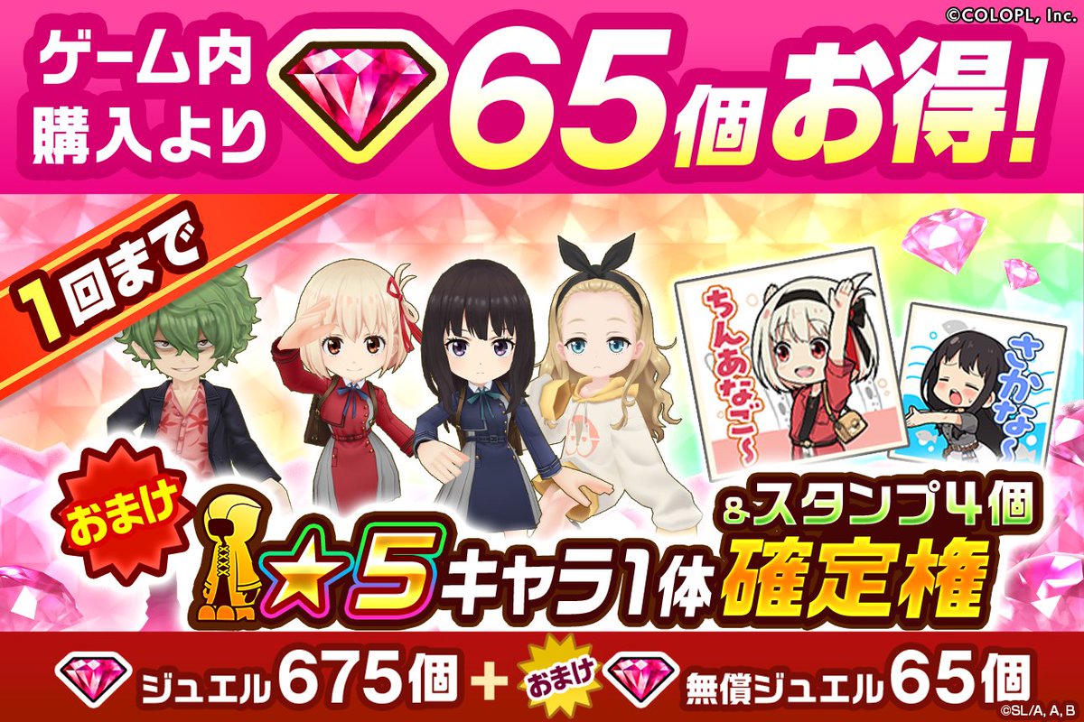 各ジュエルパックは 〚白猫公式ストア〛がお得