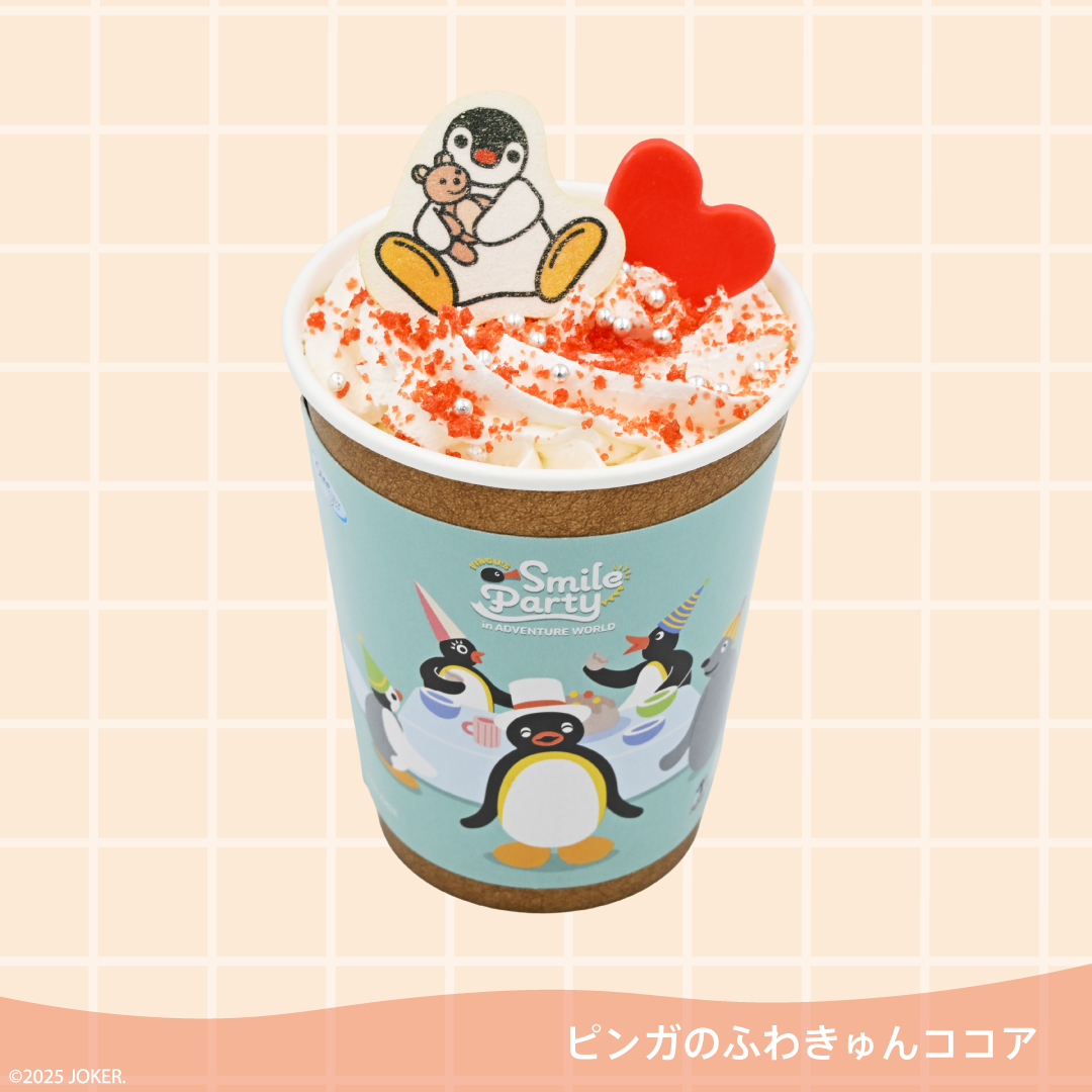 年末年始は、アドベンチャーワールドでピングー・ピンガに会おう