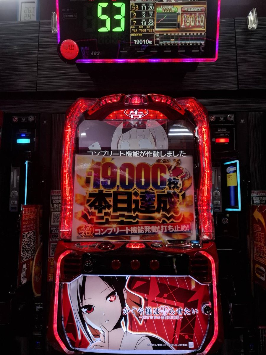 昨日‼️ ＃かぐや様は告らせたい にて コンプリート達成