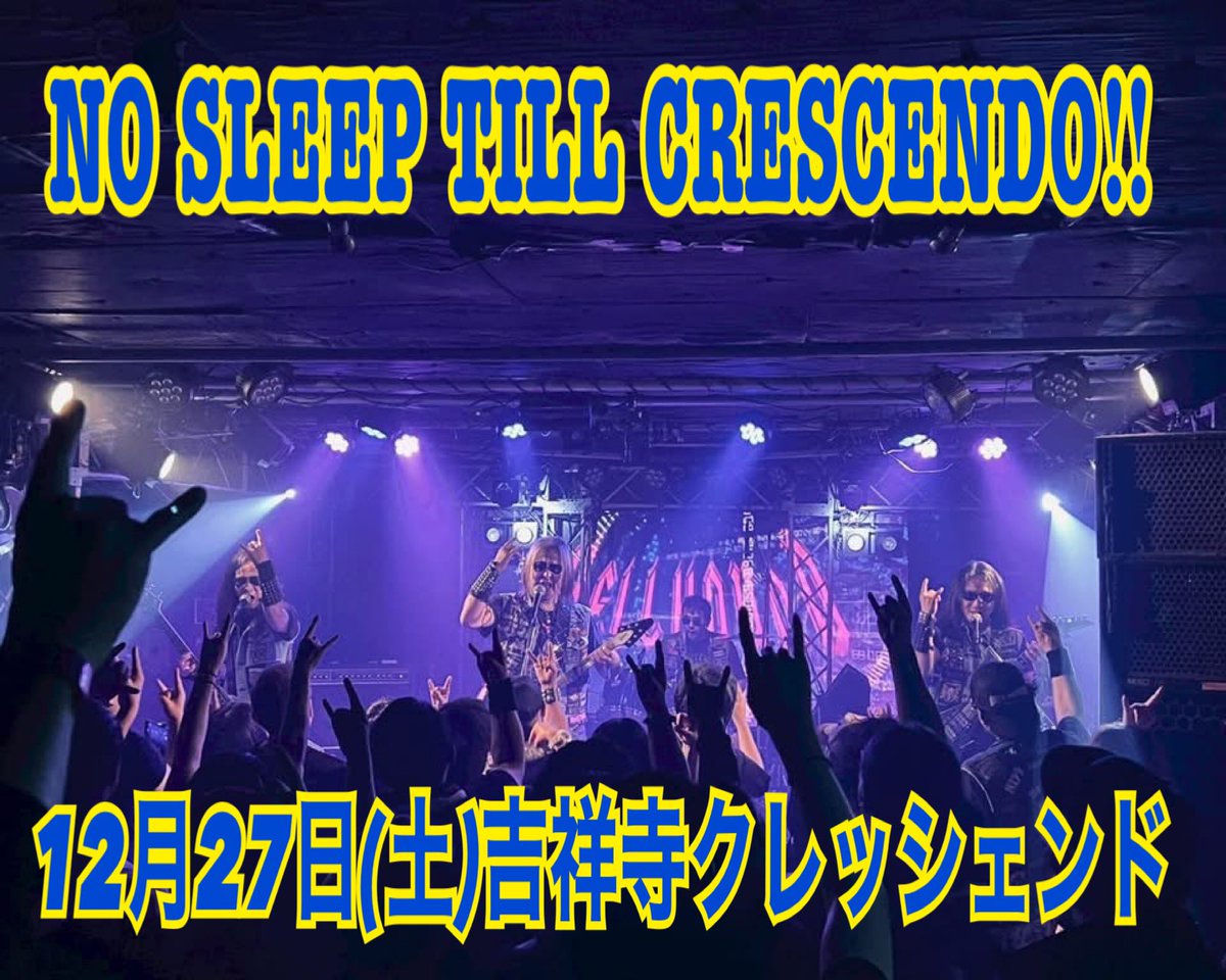 【激レア】　ザ・マスミサイル　吉祥寺弾丸革命　Vol.10 20070330 いよいよ！】 2025年シメのライブは今週末！ 12月27日(土)吉祥寺