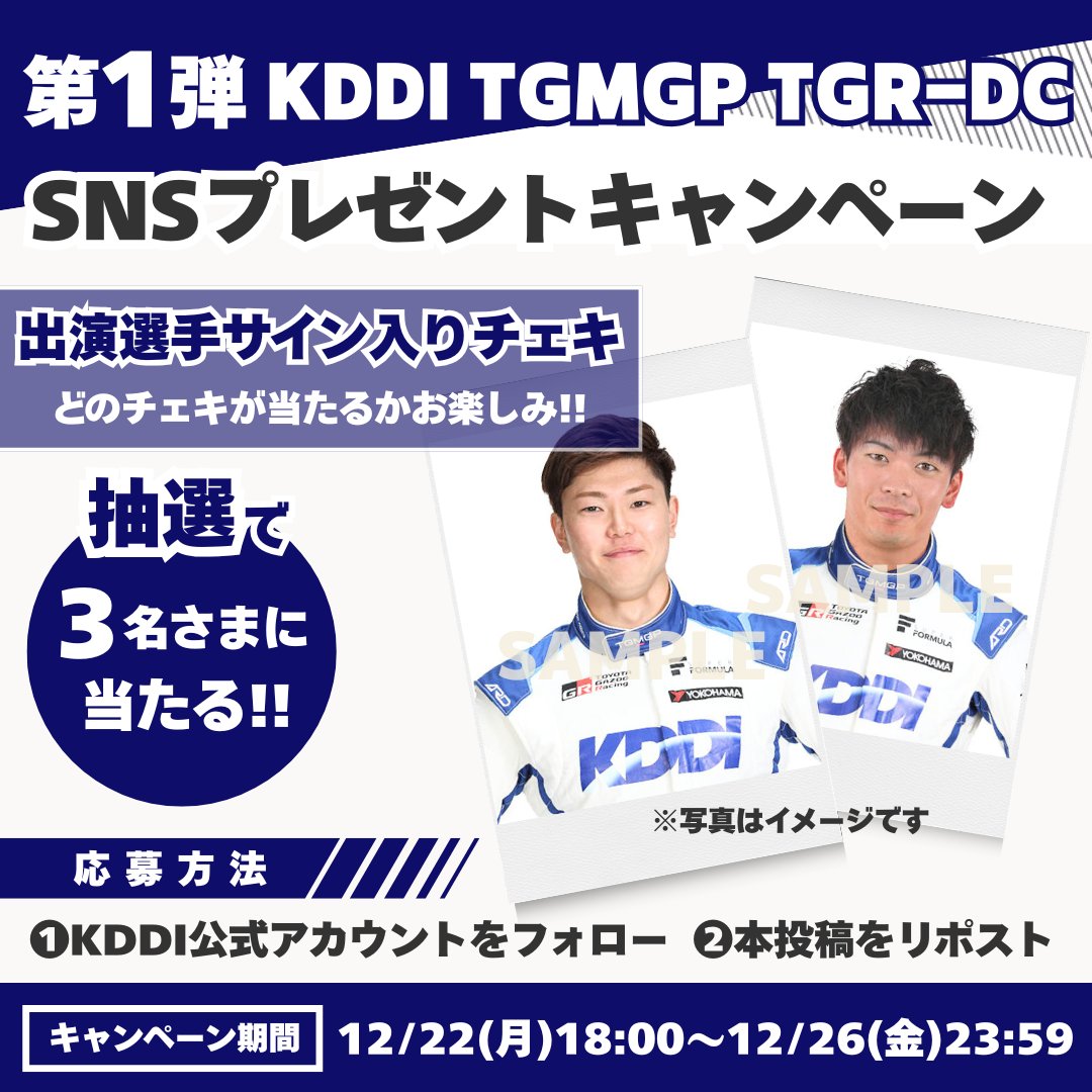 アンサマー様。ご予約分。 ep.11】マクドナルドサマーチャンスバック2025の全貌を覗いてみた