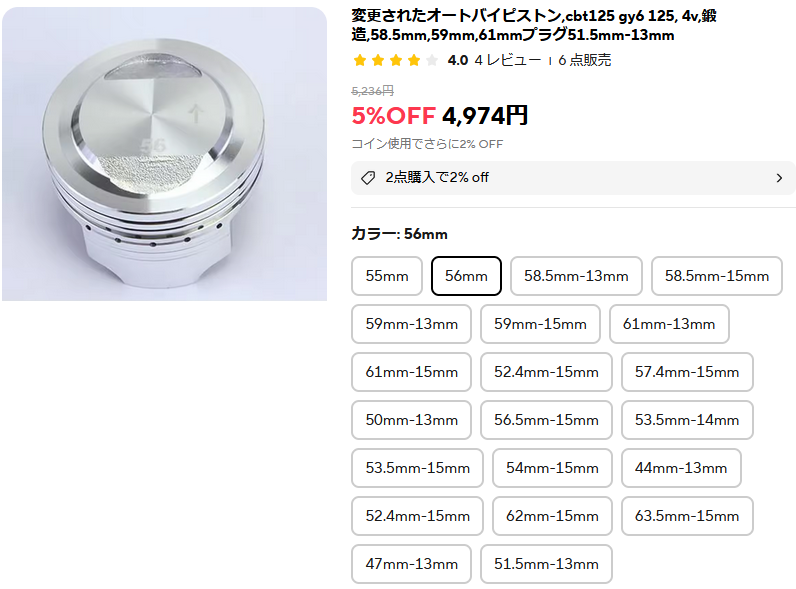 どっちが強い⁉︎A1からA30まで これどうかなって思ったんだけど、CBT125って縦型エンジンなので横型