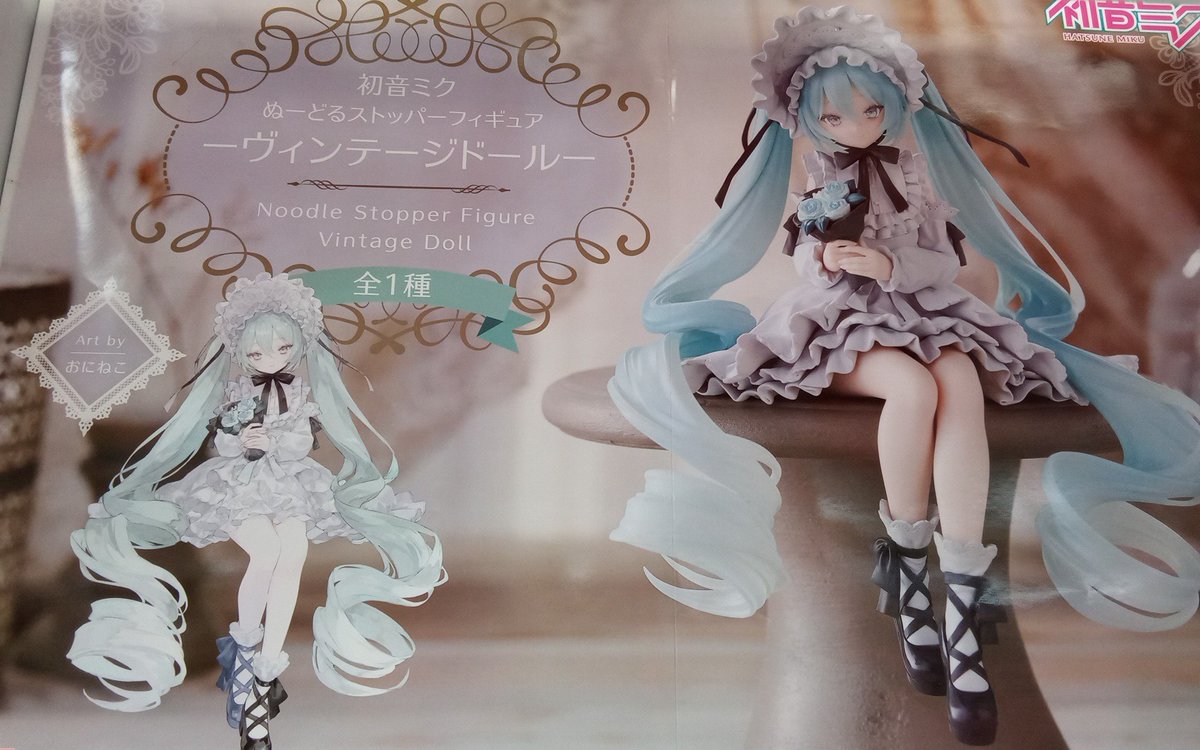 初音ミク ぬーどるストッパーフィギュア ヴィンテージドール 20体