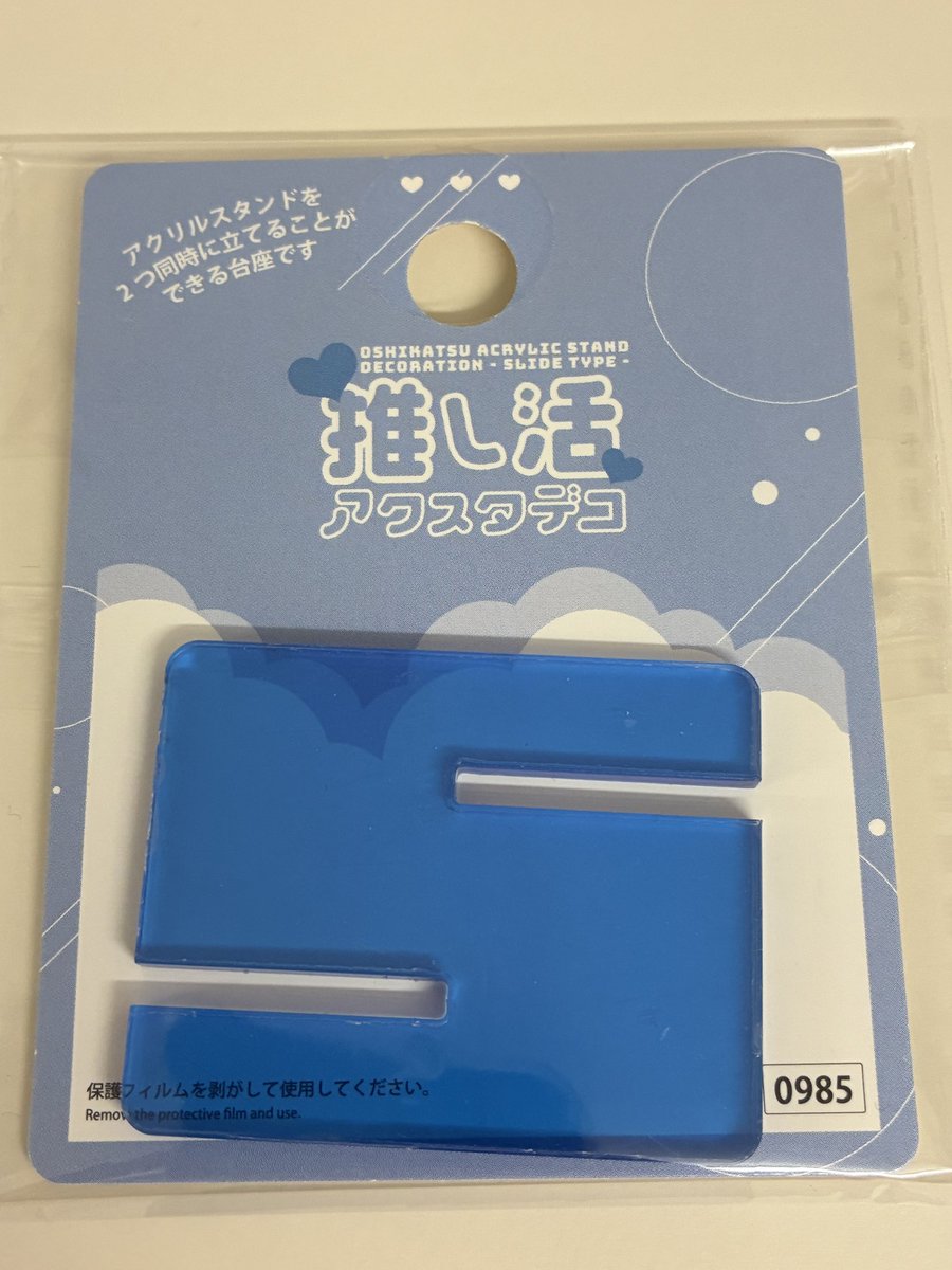 ダイソーの推し活アクスタデコ!ピッタリ!!!!! 