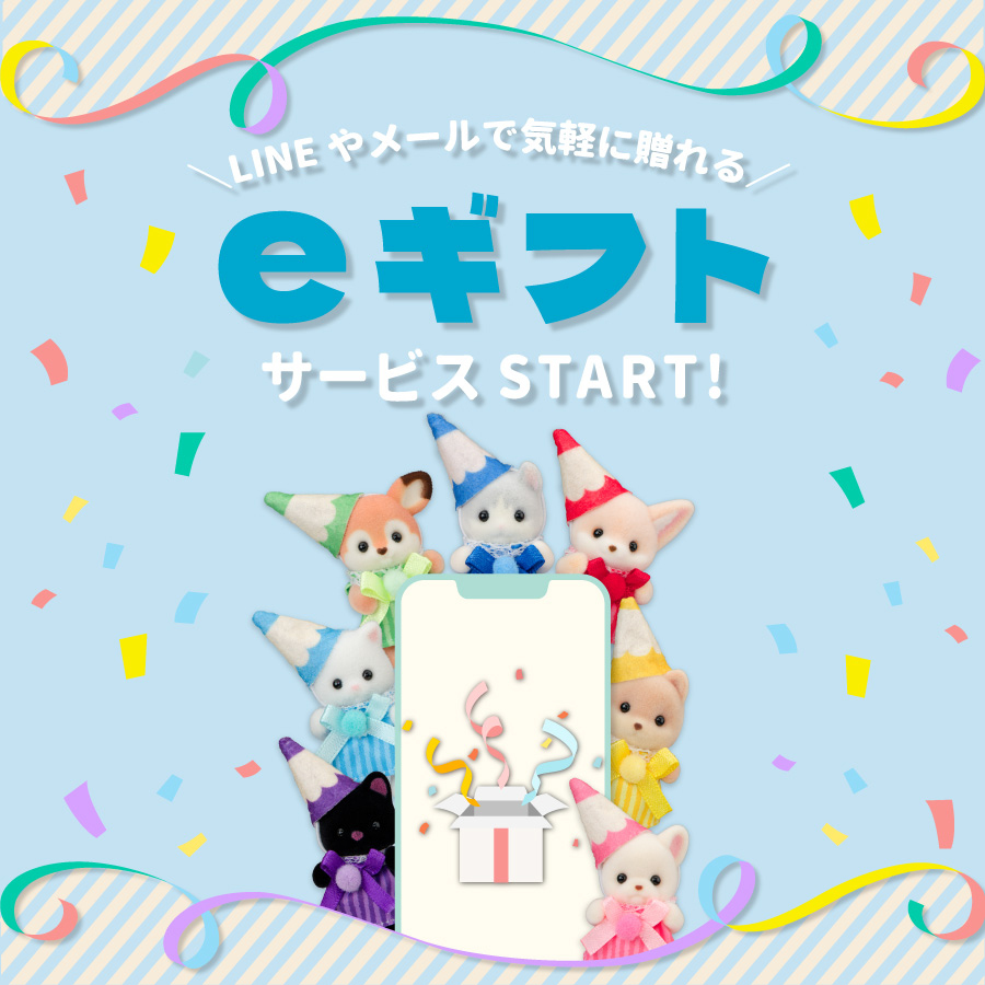 探検隊5人セット　非売品⭐️ 【希少】シルバニア⭐️