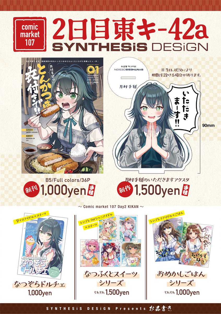 Hiten｜二日目 西あ-52ab (@HitenKei) / Highlights / X