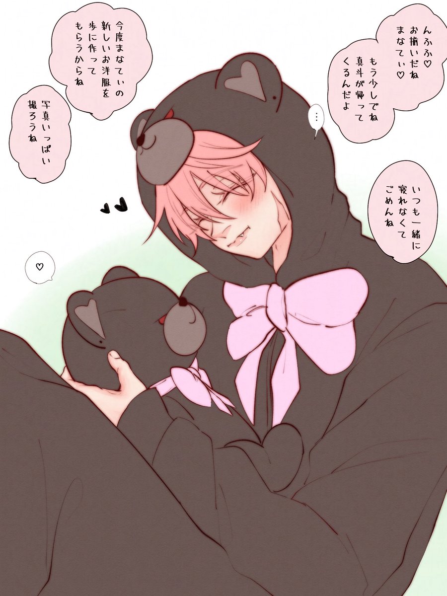 #まなめぐ夫夫 #創作BL 
