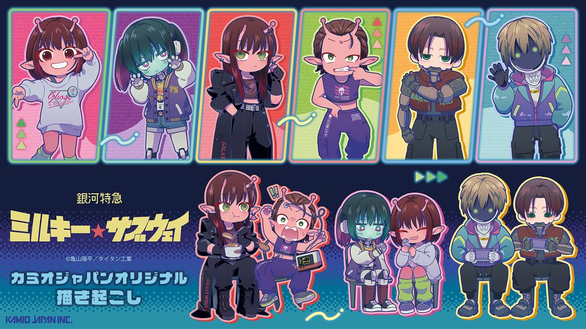 銀河特急 ミルキー☆サブウェイ】グッズ情報局 (@MilkySubway_026