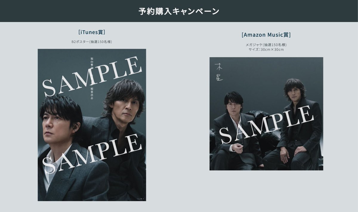 福山雅治 (@BROS_1991) / Posts / X