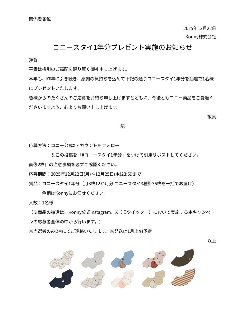 Konny_jp tweet media