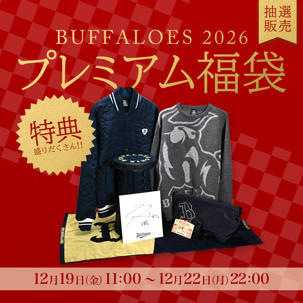 本日まで‼️／ 新春プレミアム福袋の抽選受付が本日22日（月）22時まで