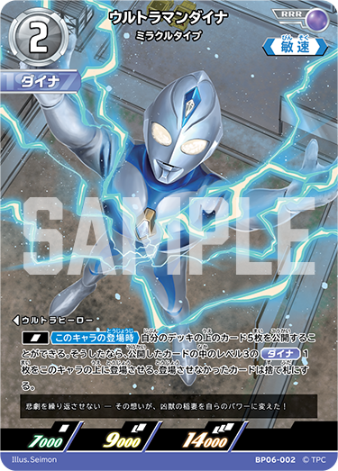 ◢◤#ウルトラマンカードゲーム◢◤ ⚡カードデザイン公開⚡ 1月23日